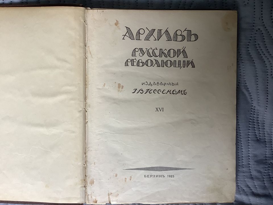 Archive of the Russian Revolution. I.V. Hessen