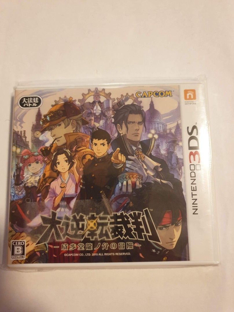3DS: The Great Ace Attorney 2: Resolve
