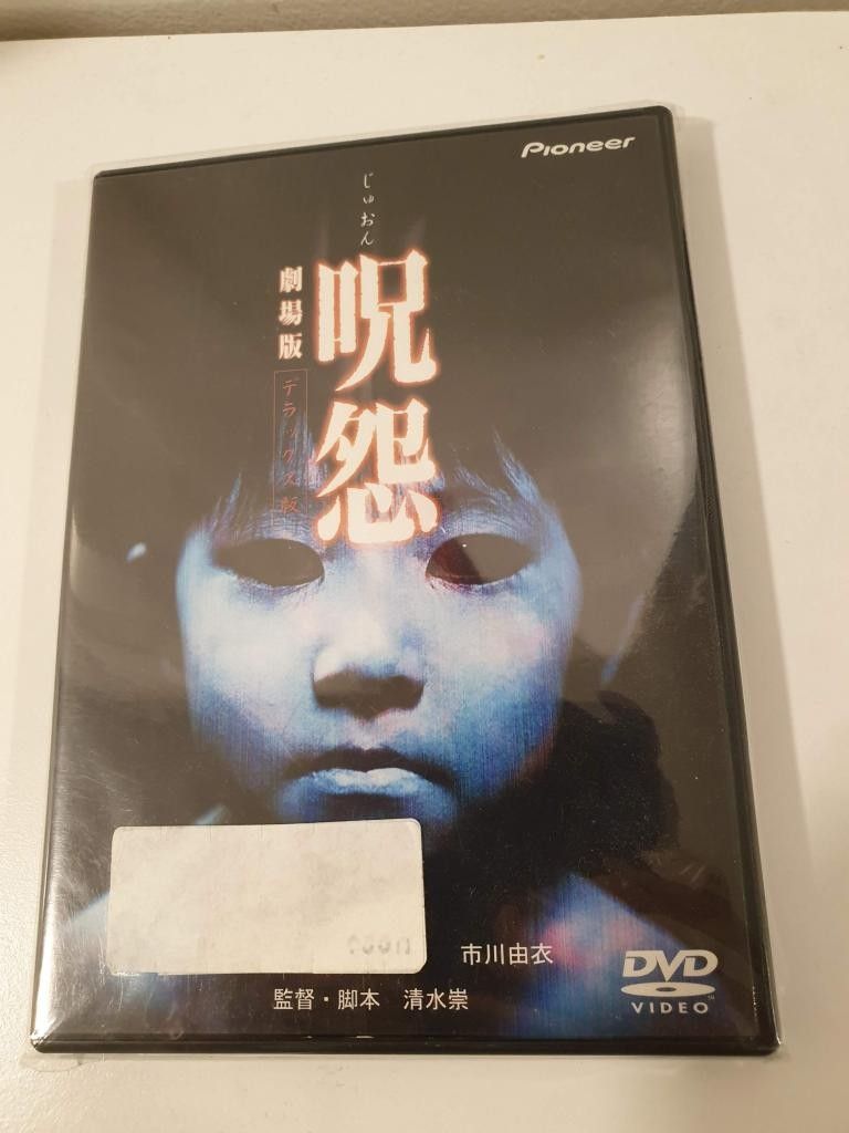 DVD: Kauna (The Grudge) - Japaniversio