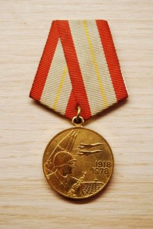 Jubilee Medal 60 Years of the Armed Forces of the USSR