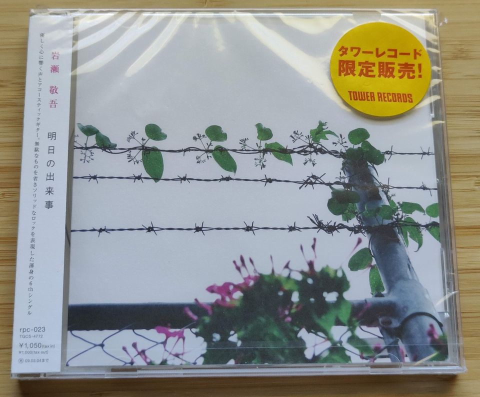 Keigo Iwase - Ashita no dekigoto CD