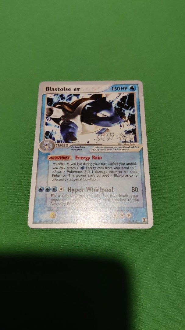 Blastoise EX 104/112 - 2006 World Championship