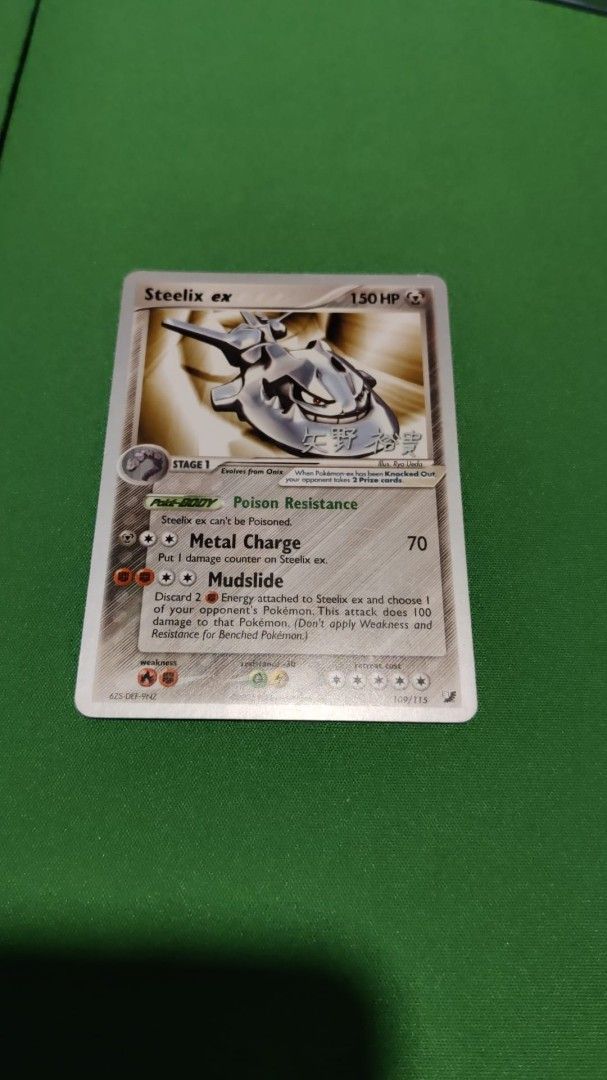 Steelix ex - 2006 (Hiroki Yano) - World Championship -20%