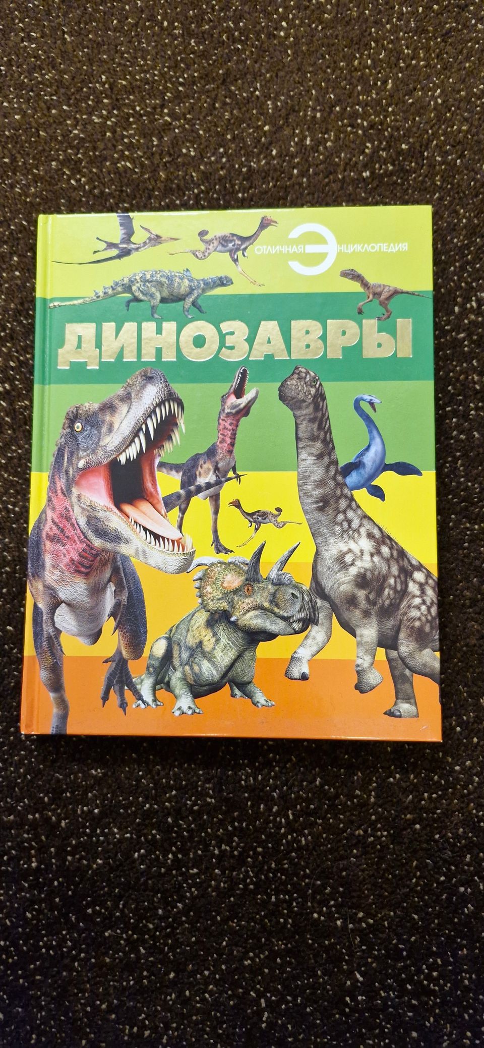 Venäjänkielinen lasten kirja
