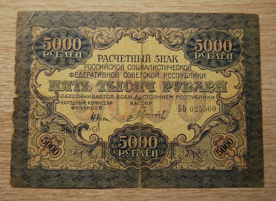 CCCP, 5000 Ruplaa 1919, Venäjä