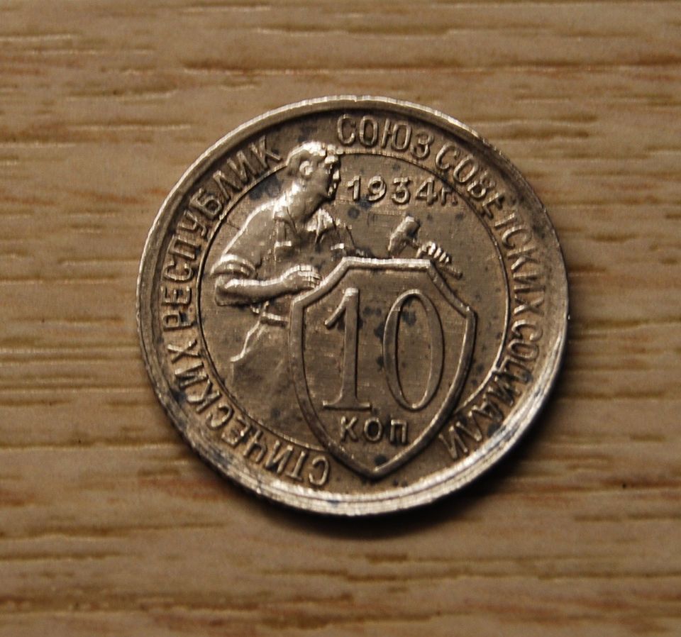Neuvostoliitto 10 kopeekkaa 1934