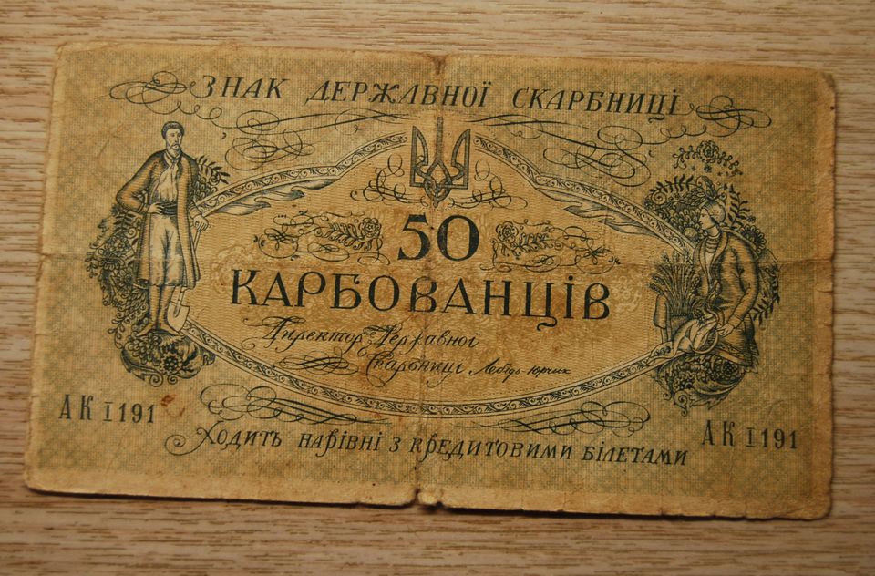 Ukraine 50 Karbovantsiv 1918 undated