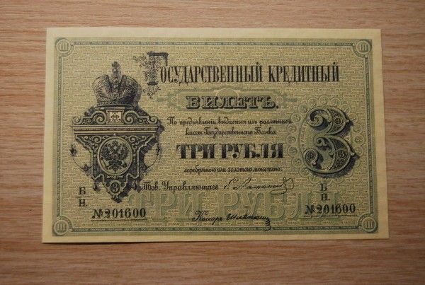 3 rupla 1866, näköisseteli