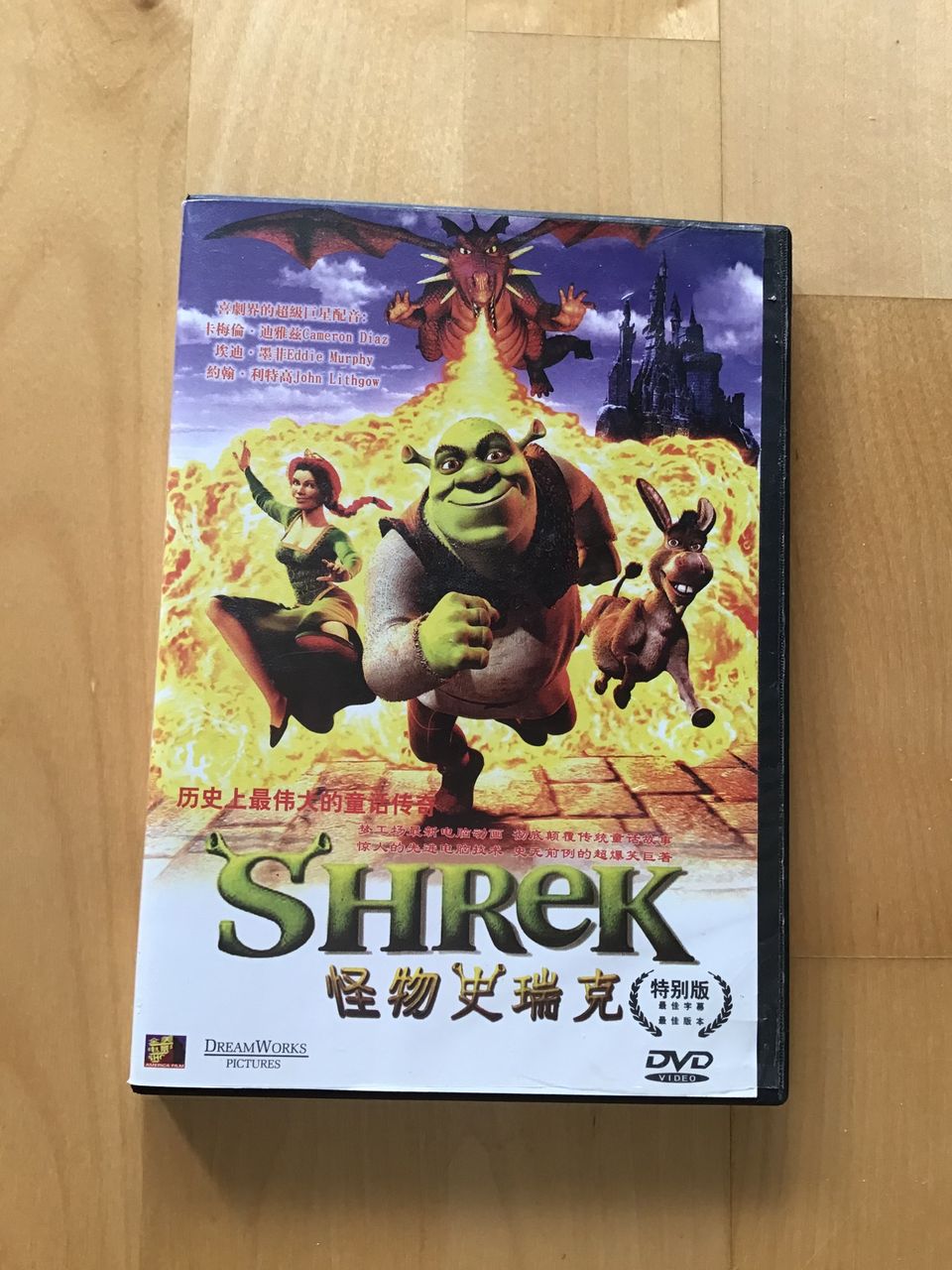 Shrek DVD ( kiinankielinen )