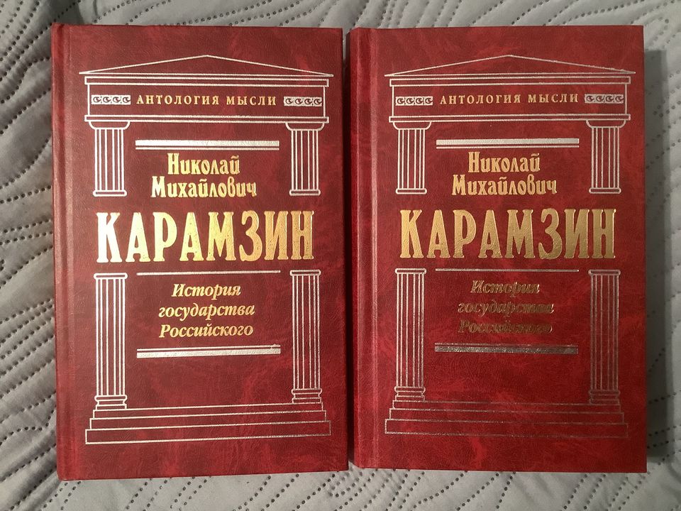 Venäjän valtakunnan historia, Nikolai Karamzin