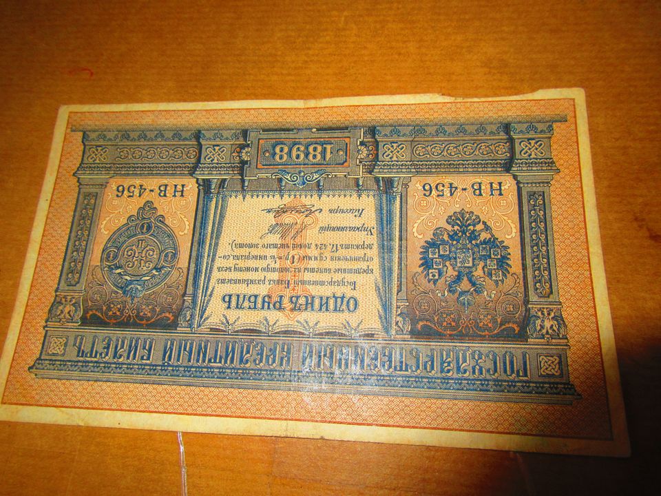 Vanha viiden ruplan seteli vuodelta 1898