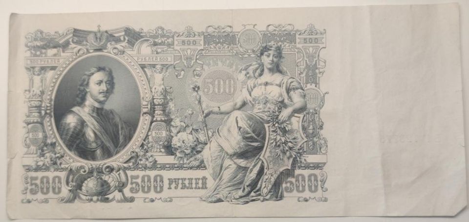500 ruplaa seteli 1912