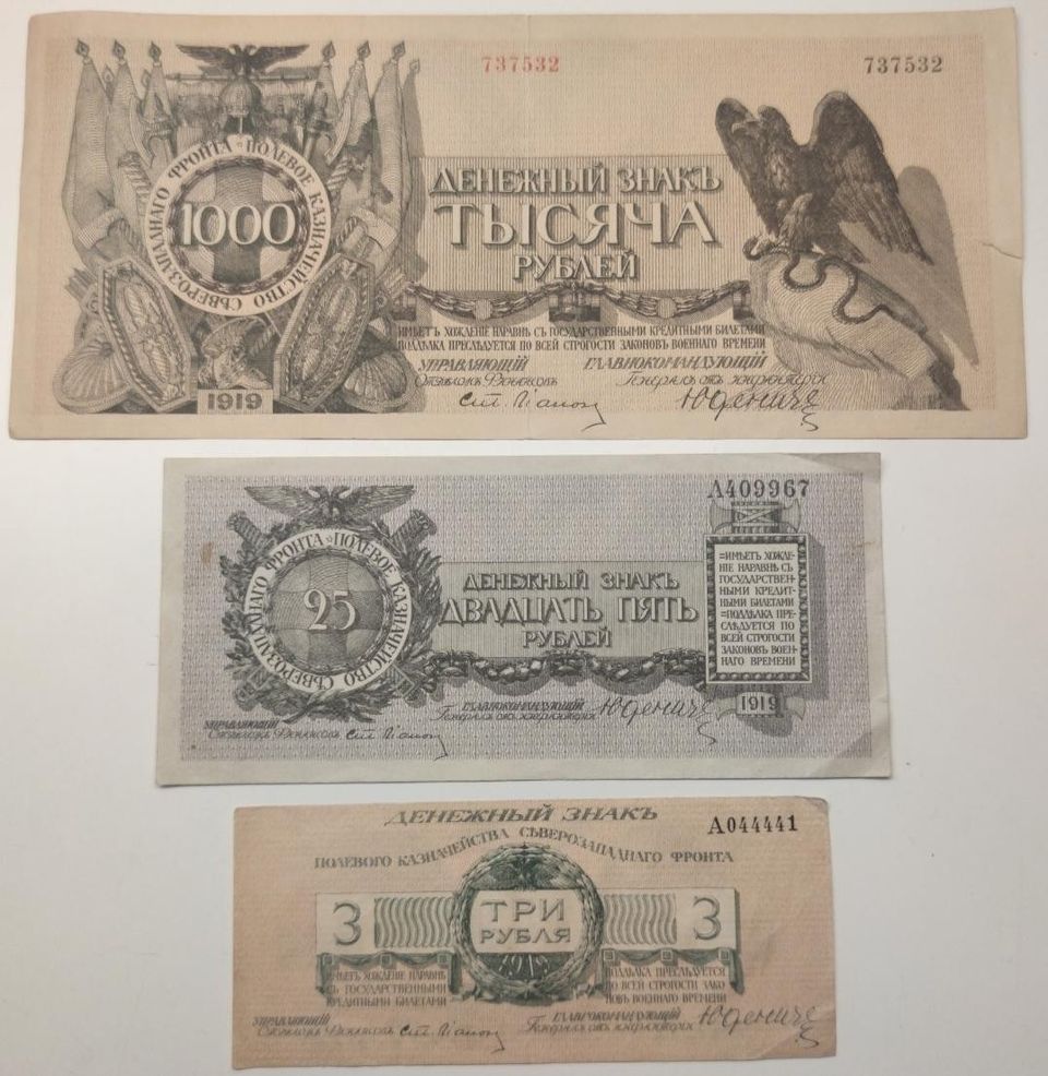 3, 25 ja 1000 ruplaa setelit harvinaiset 1919