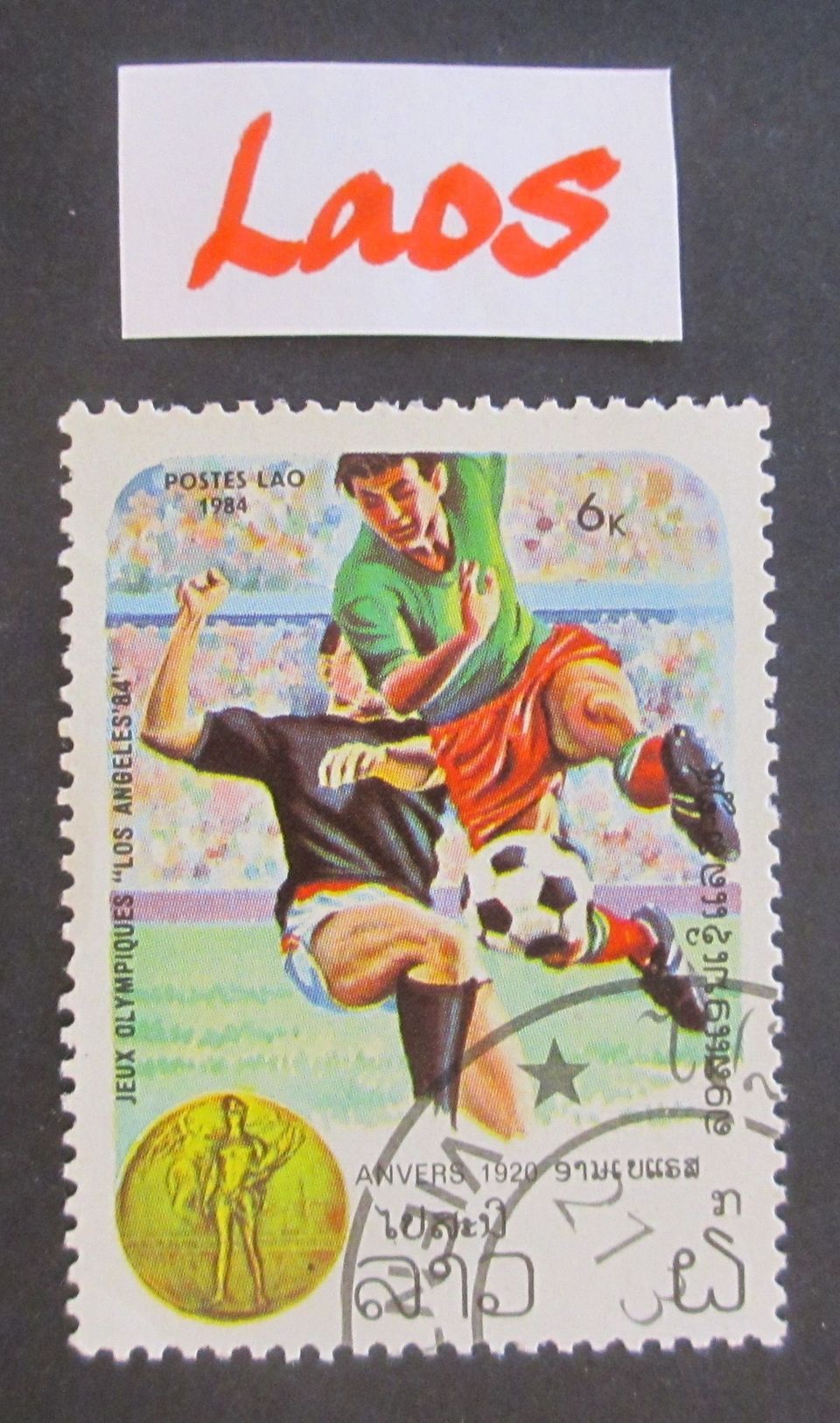Laos postimerkki - Jalkapallo