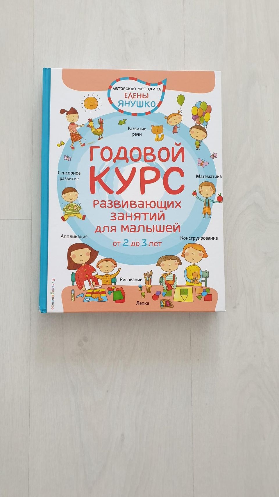 Kirja venäjän kielellä