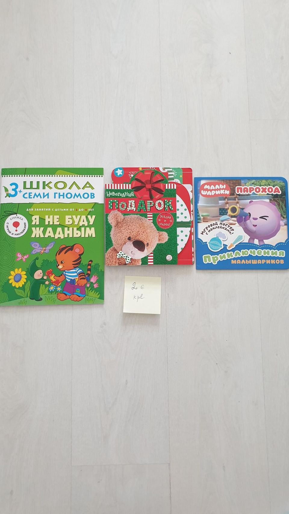 Lasten kirjat venäjän kielellä