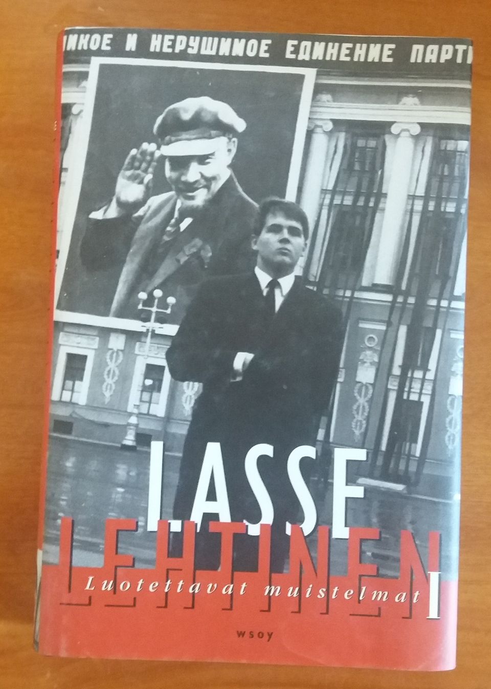 Lasse Lehtinen LUOTETTAVAT MUISTELMAT I Wsoy 1996