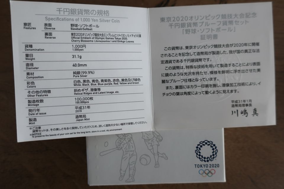 Tokio olympiarahat 2020