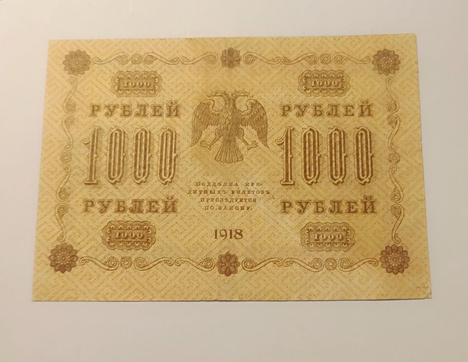 1000 ruplaa v.1918, Venäjä