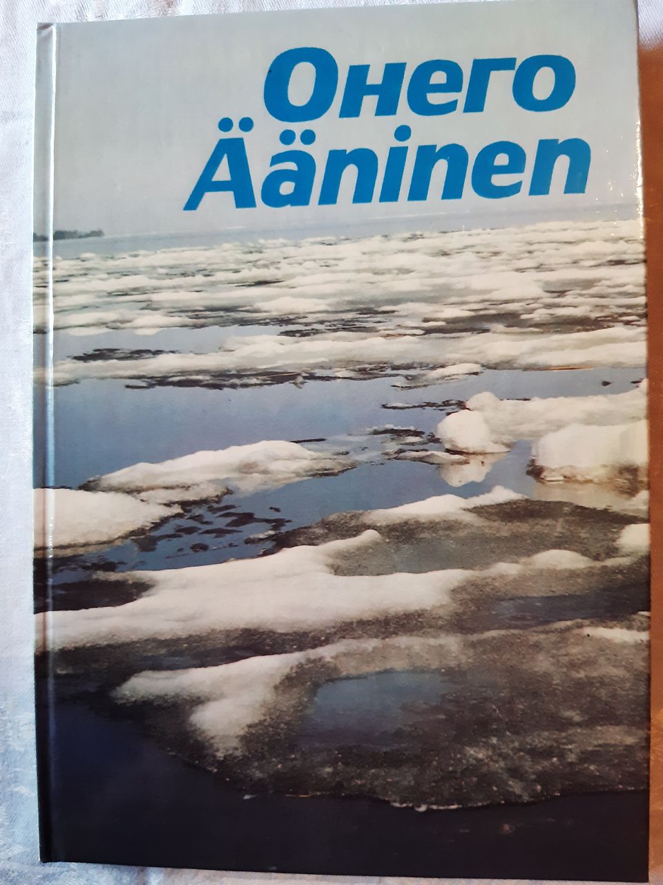 ÄÄNINEN, Karjalan-Kustannus Petroskoi 1988