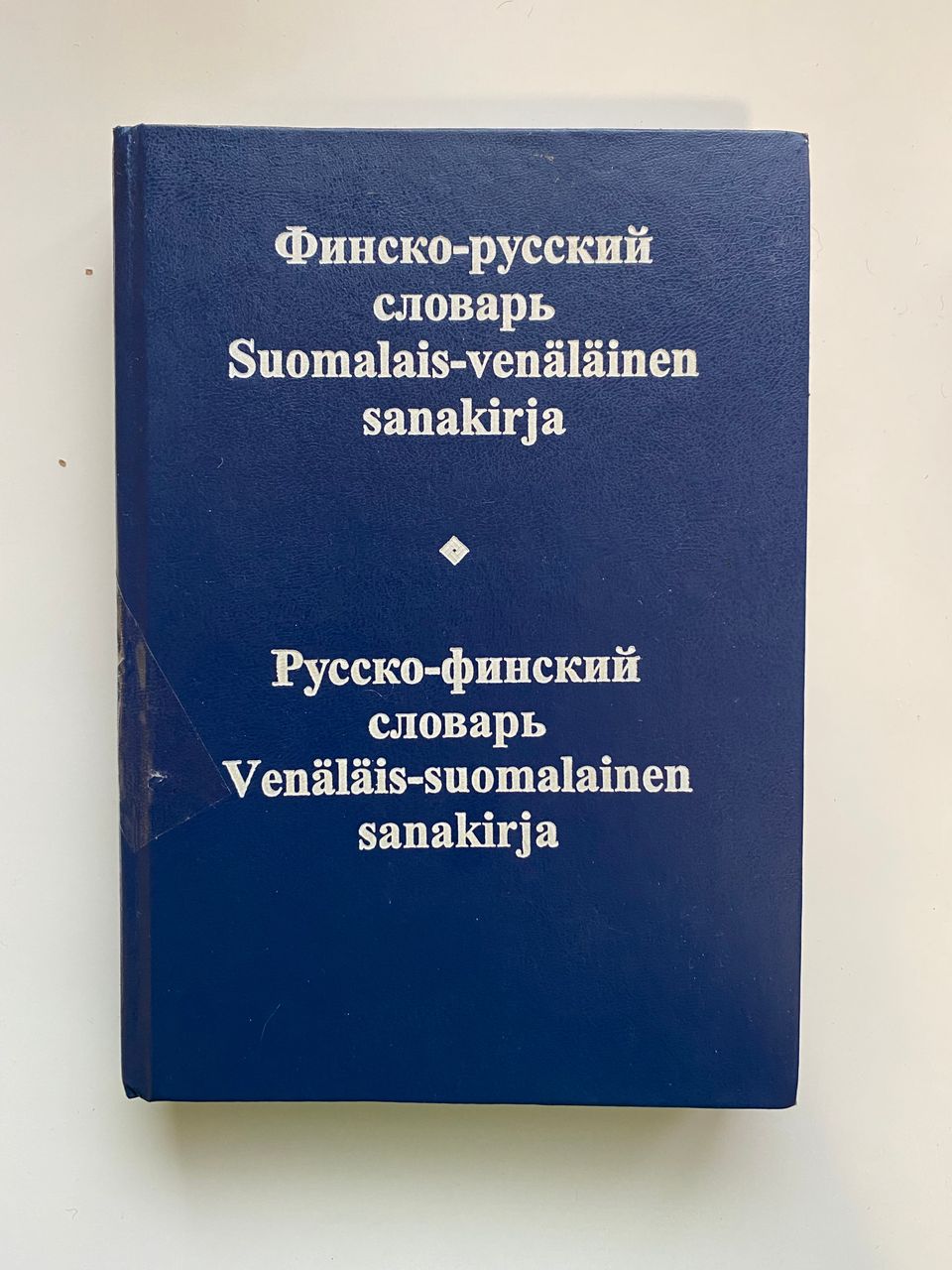 suomalaisvenäläinen sanakirja