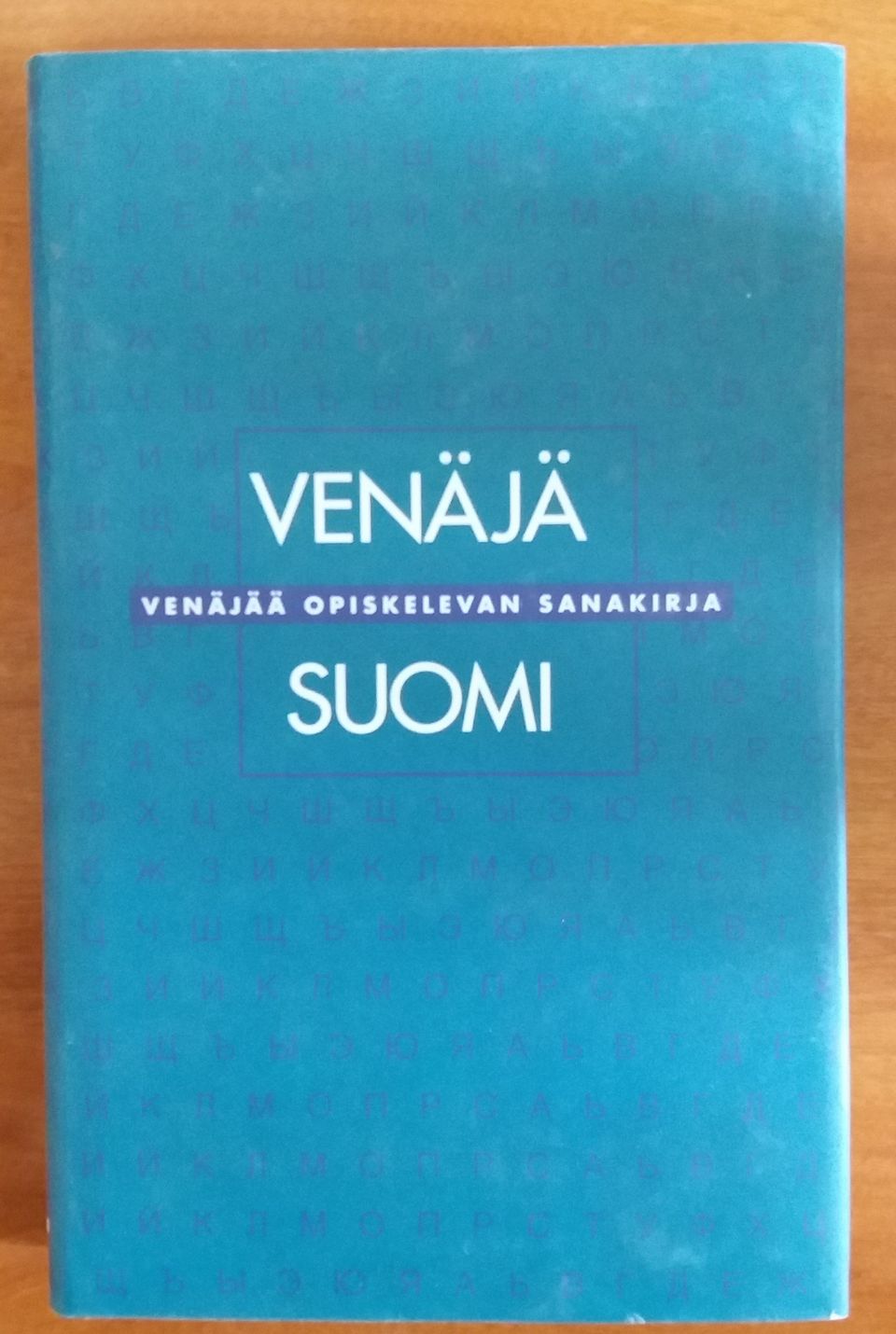 Venäjä-Suomi - Venäjää opiskelevan sanakirja SN-kirjat 1990