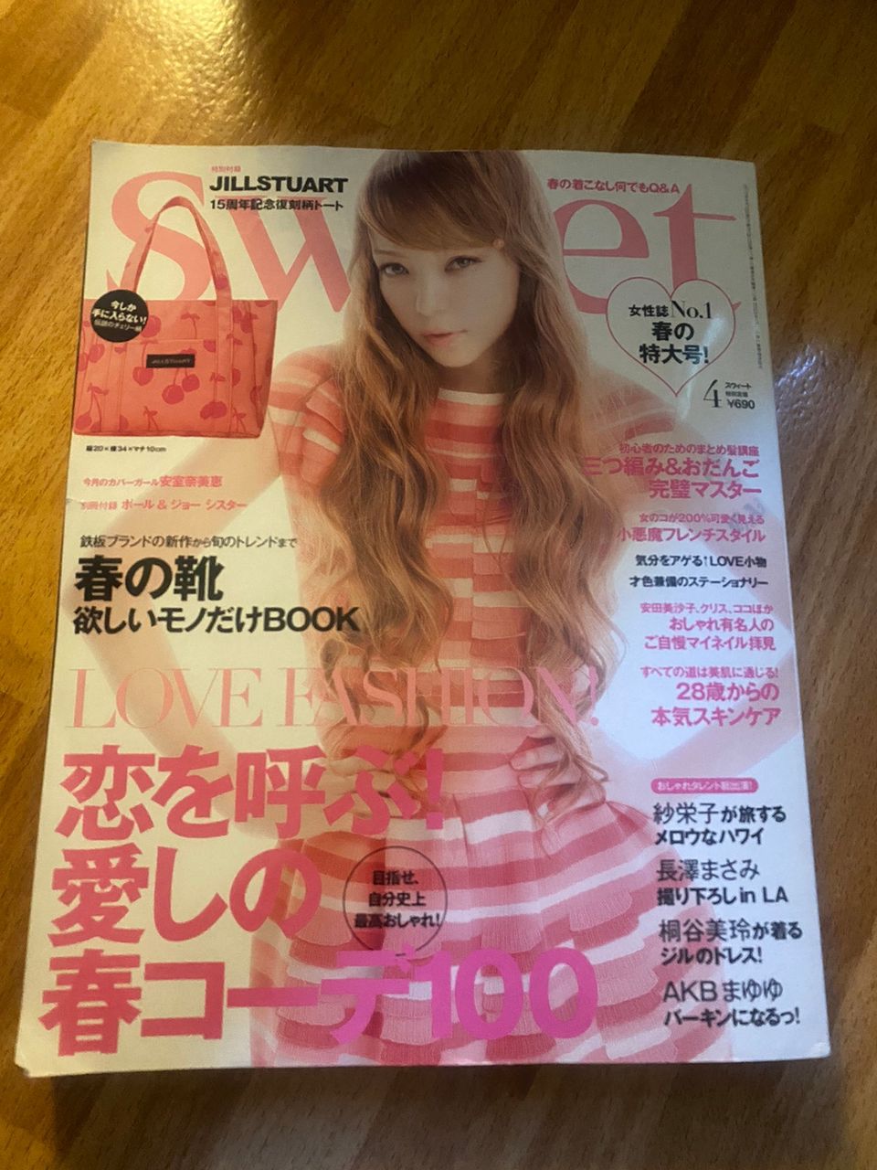 Japanilainen Sweet lehti