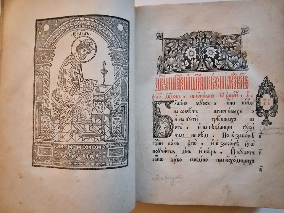 Harvinainen vanha slaavilainen uskonnollinen kirja