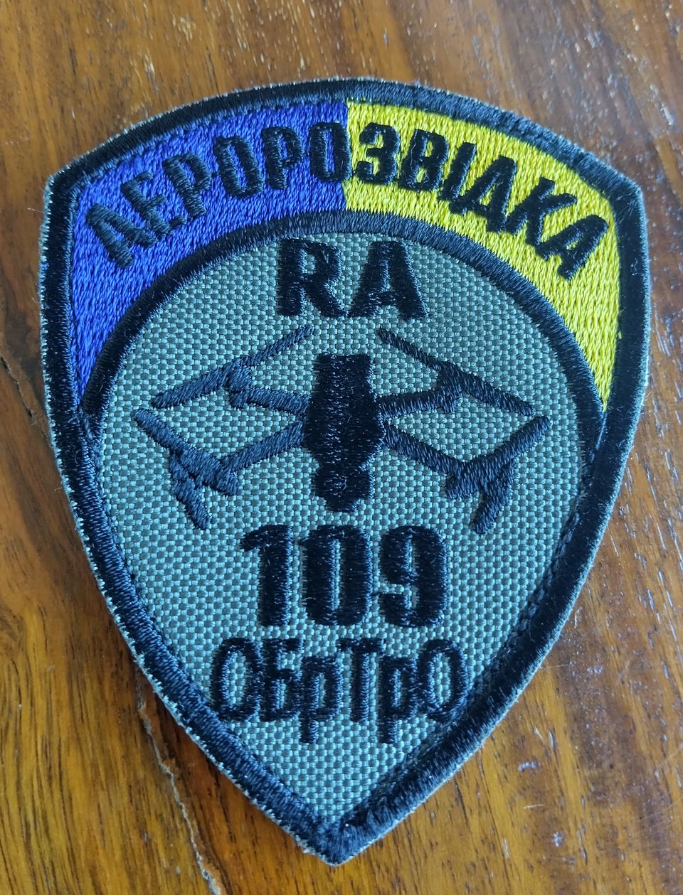 Ukraina 109. Erillisen Ilmatiedustelun Drooniprikaati