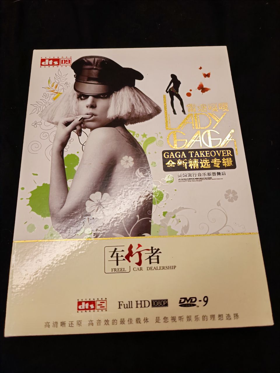 Lady gaga - kiina dvd