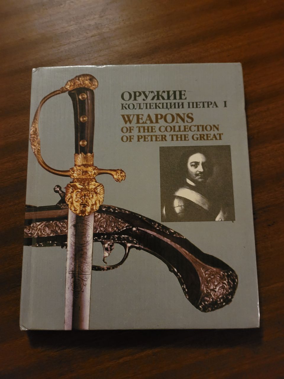 Weapons of the Collection of Peter The Great, Pietari Suuren aseet