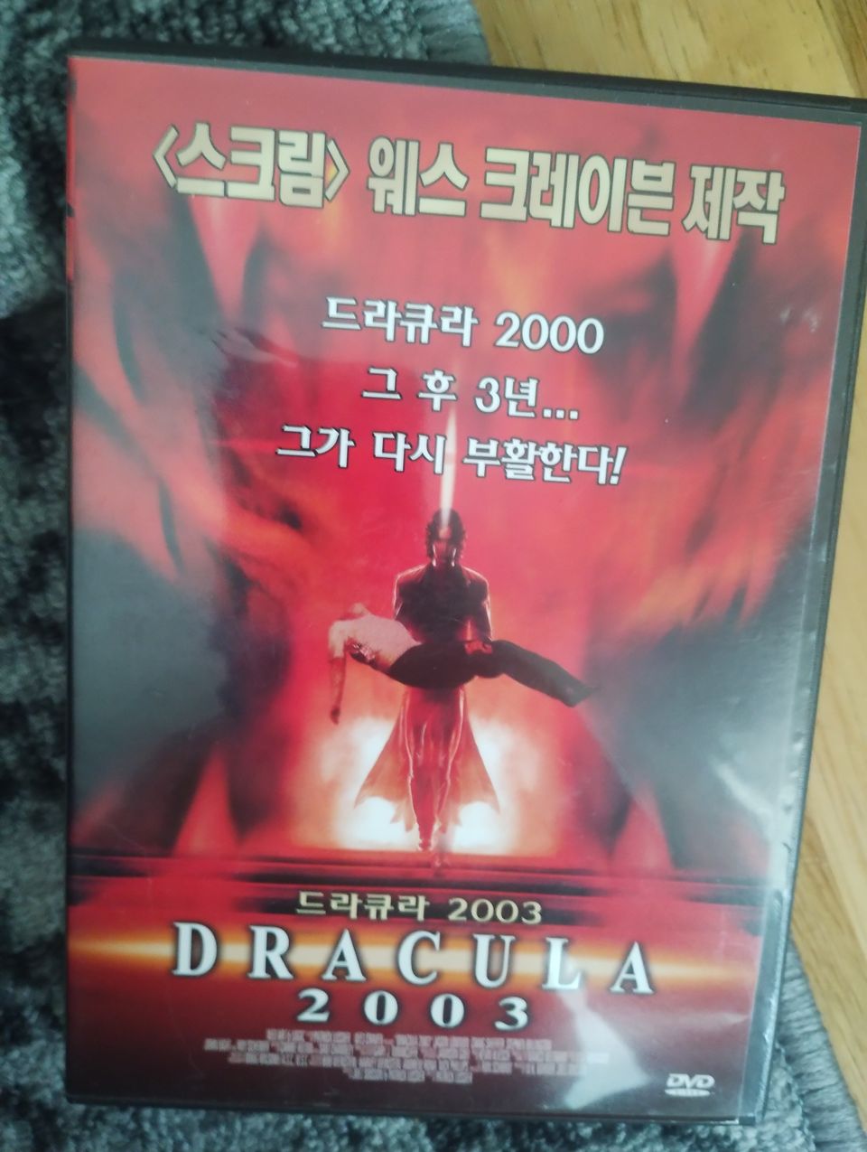 Dracula 2003