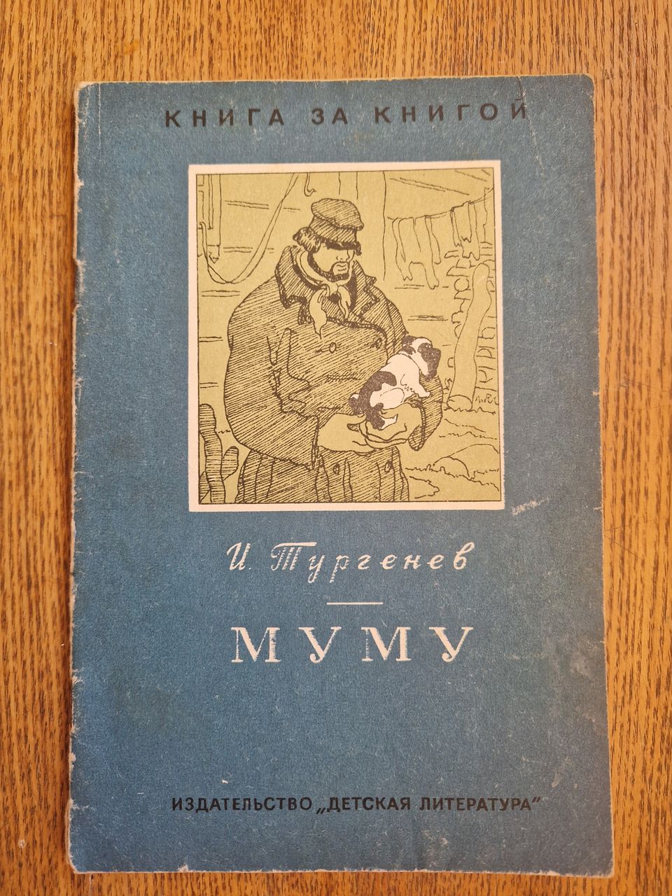 1968 Mumu Neuvostoliiton kirja Turgenev