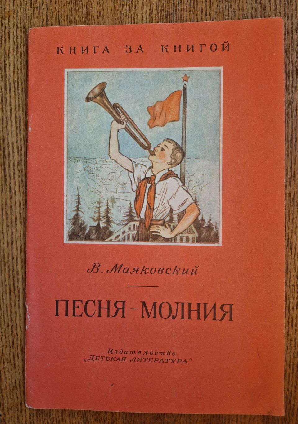 1987 Mayakovsky lasten kirja Neuvostoliitto Pioneerit