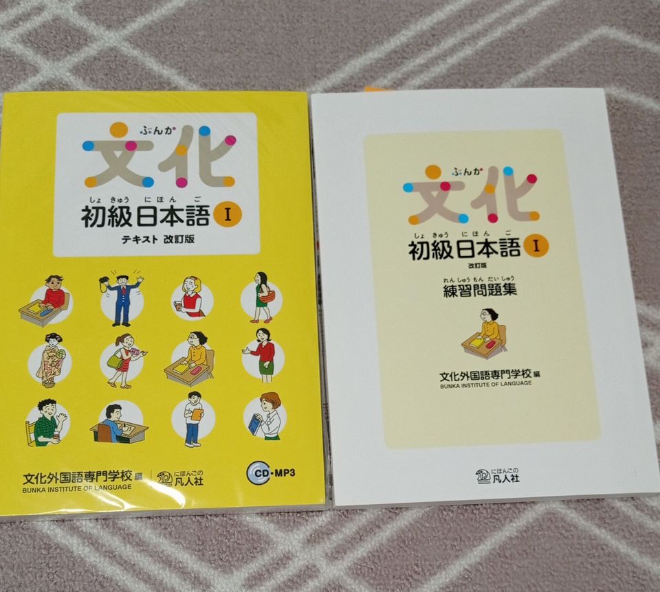 Japanin alkeet: Kieli ja kulttuuri Vol. 1 (oppi- ja tehtäväkirja)