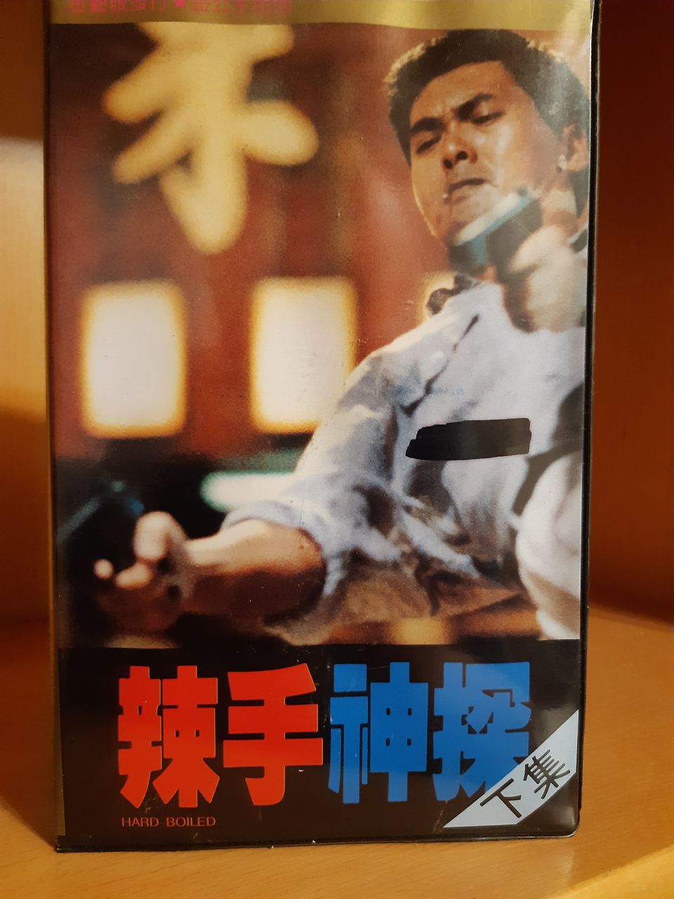 VHS Hong Kong elokuvia