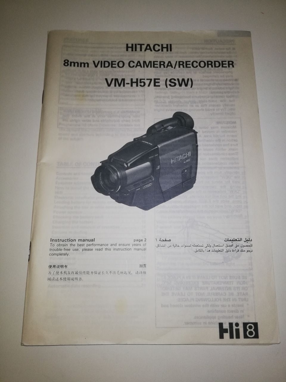 Hitachi 8mm Video Camera VM-H57E Ohje