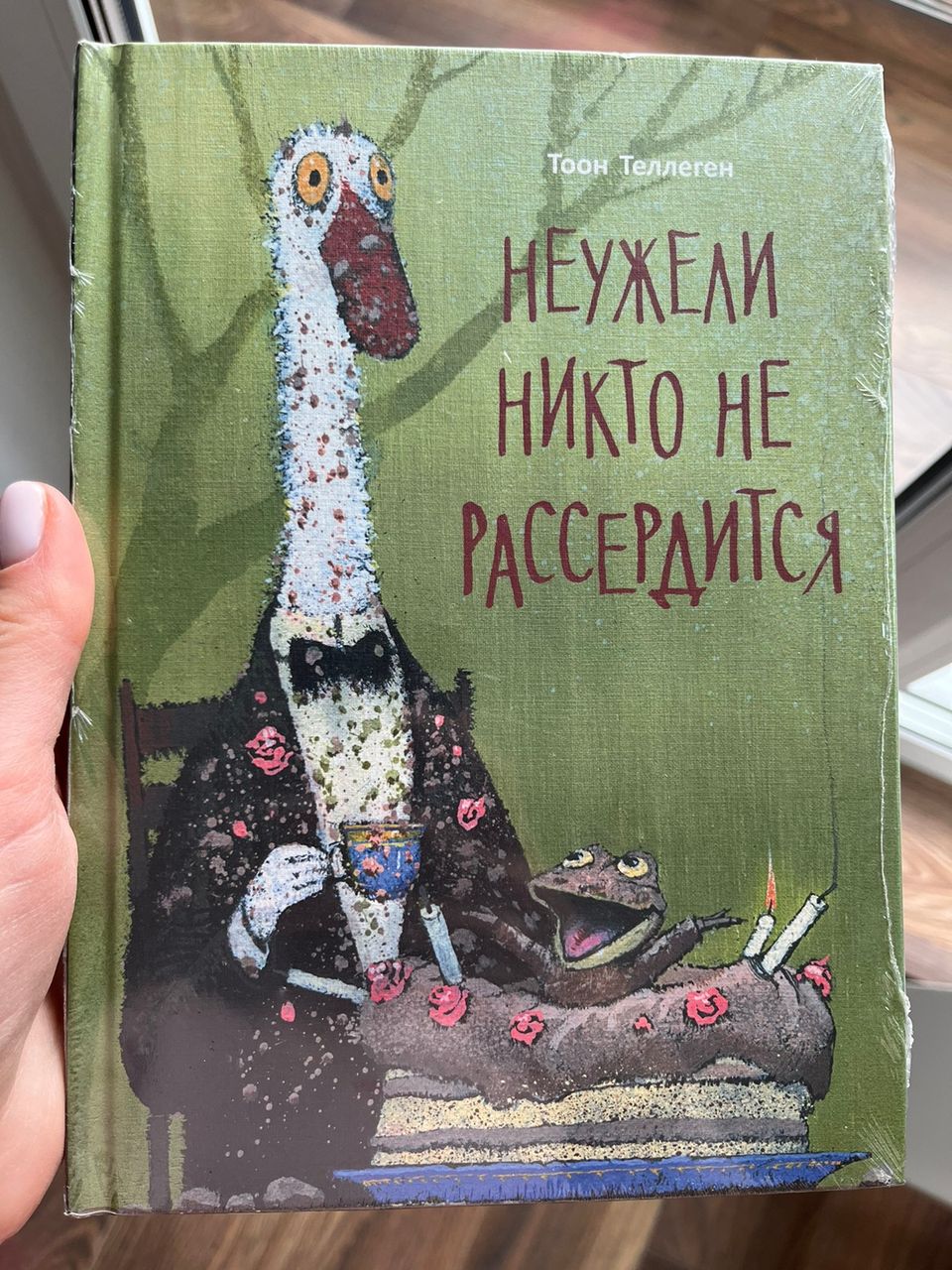 Venäläinen lastenkirja