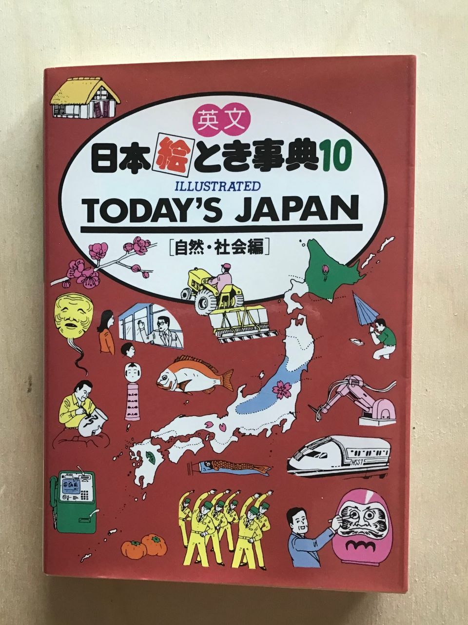 Illustrated Today’s Japan