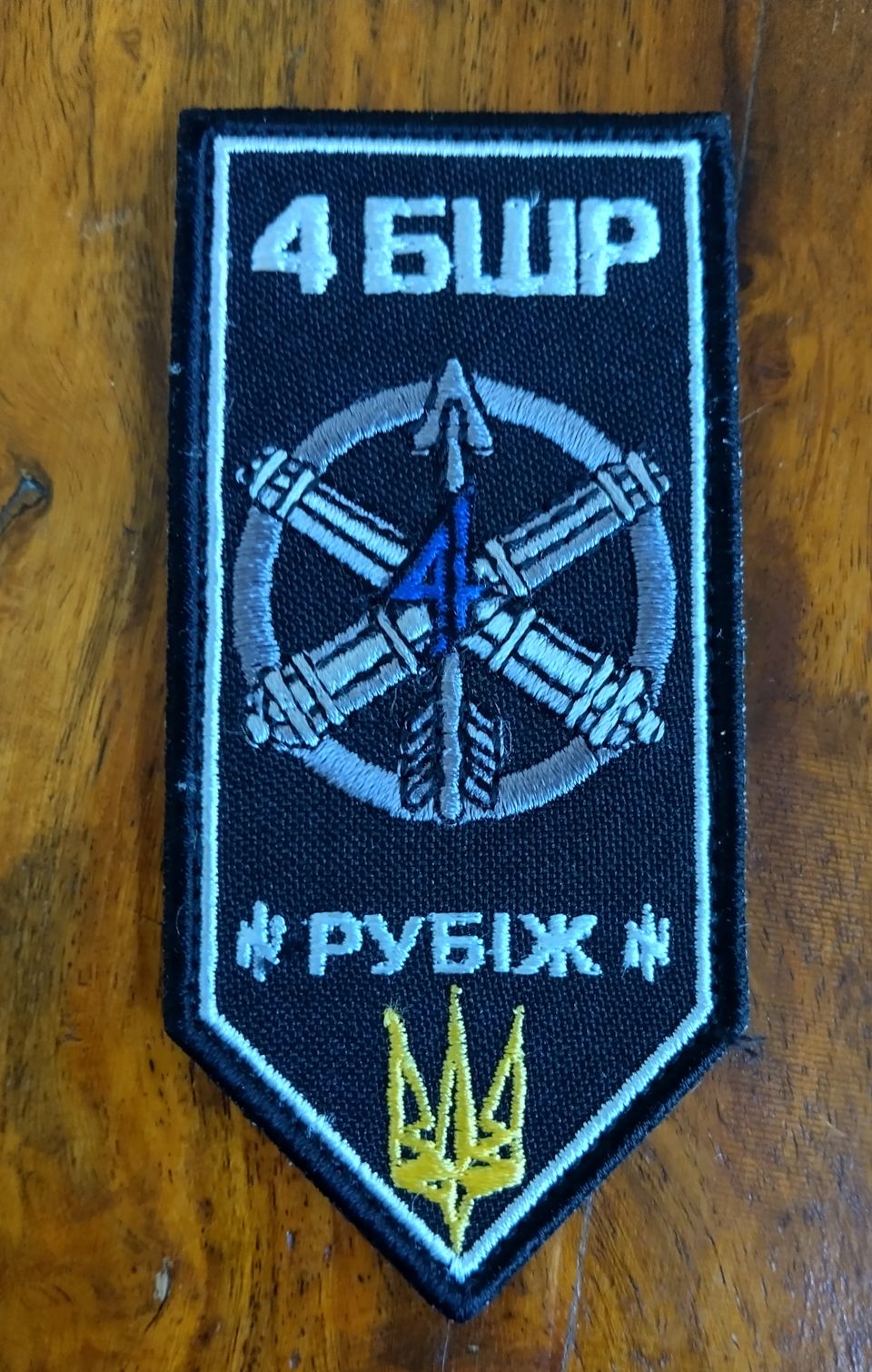 Ukraina - Nopean Toiminnan "Rubizh"-Prikaatin hihamerkki