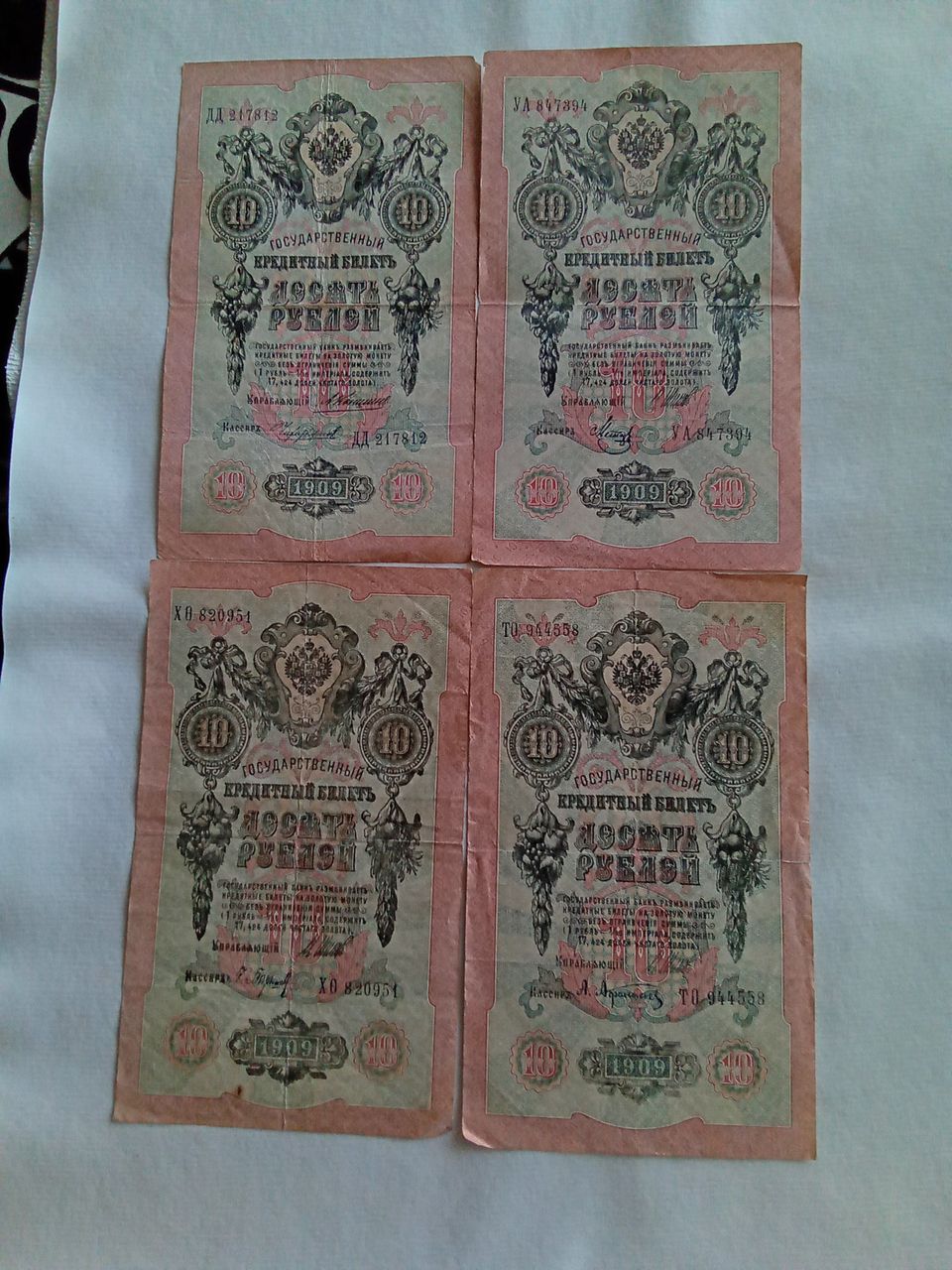 Venäjän 10 Ruplan seteleitä 1909 vuodelta 4 kpl.kulkeneita,ehjiä