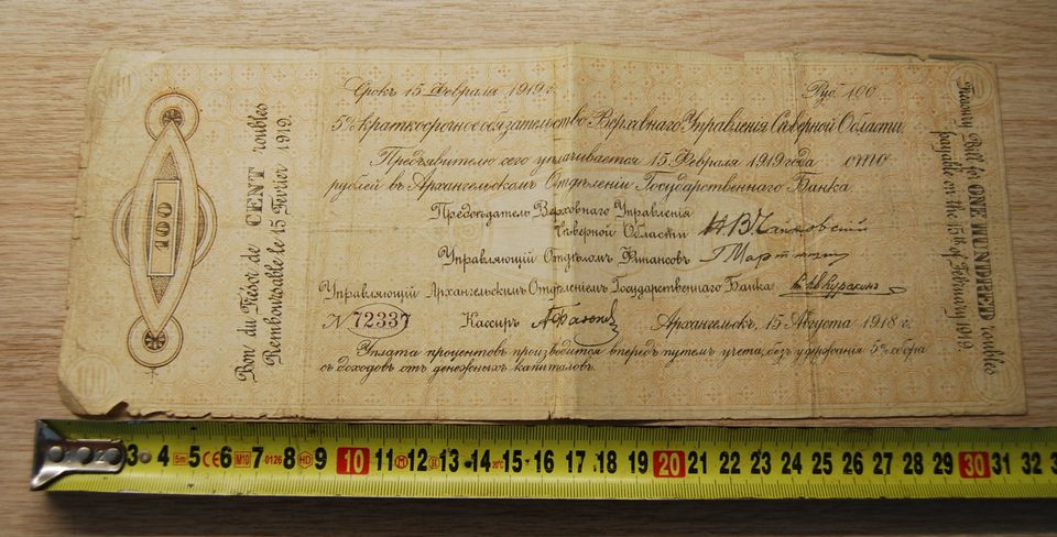 Isokokoinen seteli, 100 ruplaa, 1919, Venäjä, Arkhangelsk
