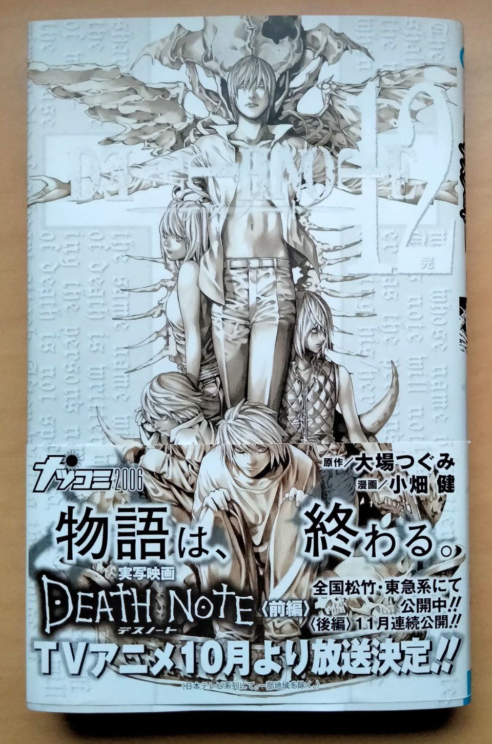 Death Note manga osa 12 (jap)