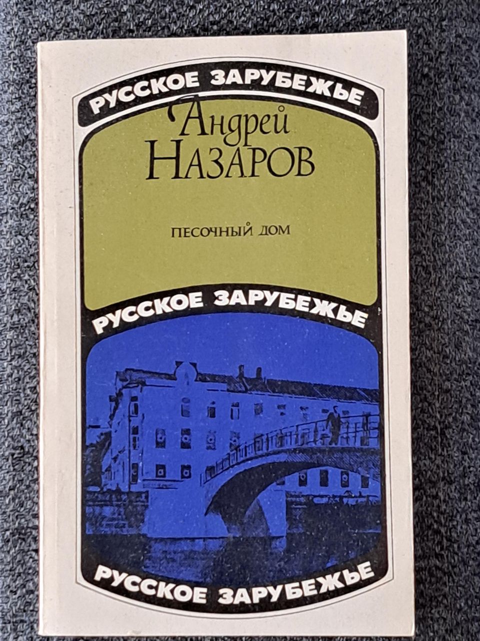 Venäläinen kirja