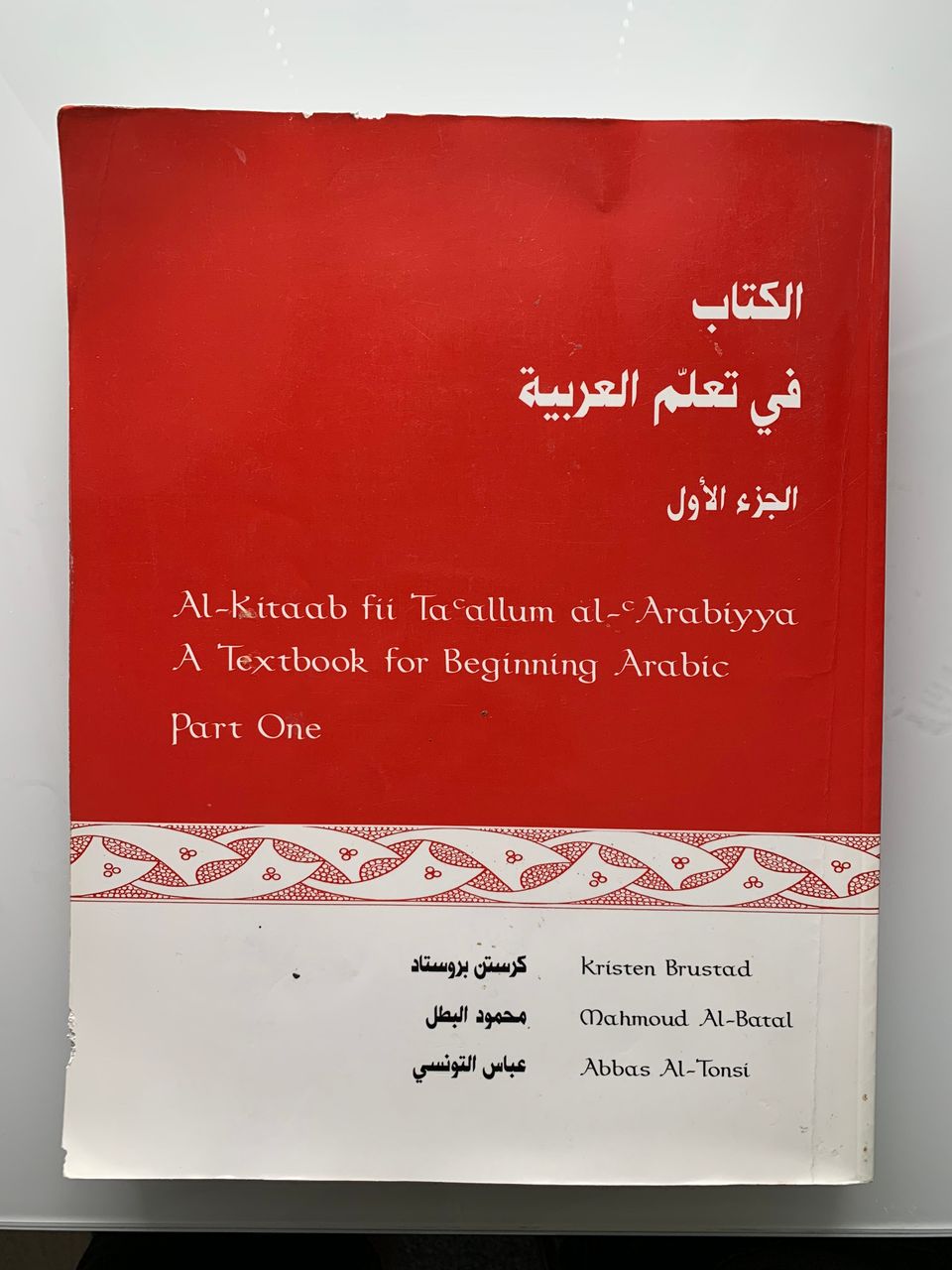 A Textbook for Beginning Arabic, Part One