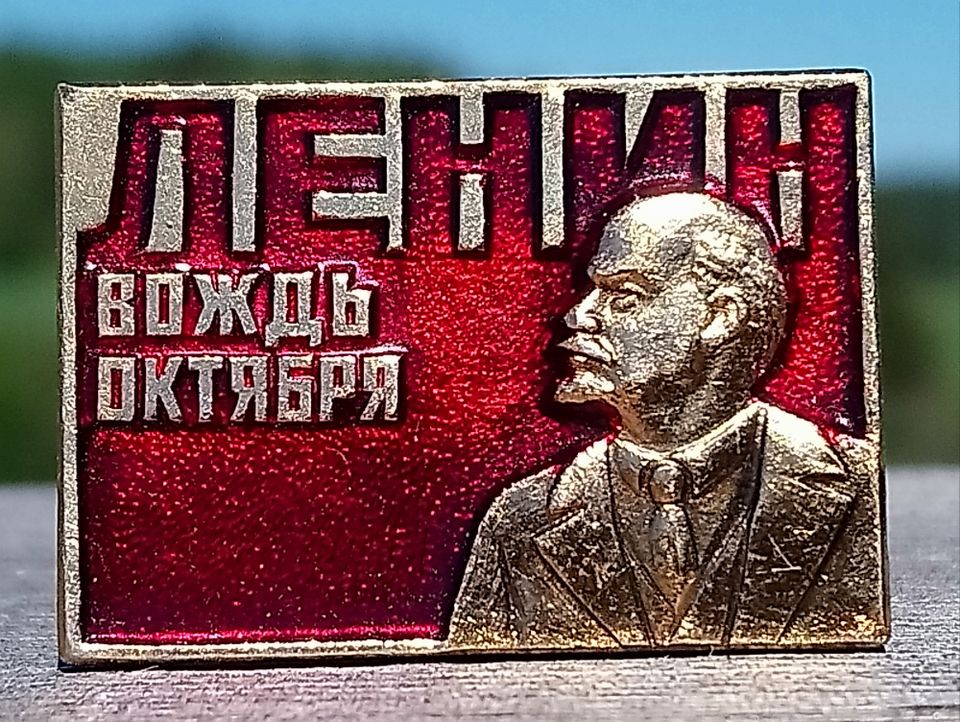 CCCR - Lenin pinssi. Koko - 26*18 mm. Ehjä lukitus.