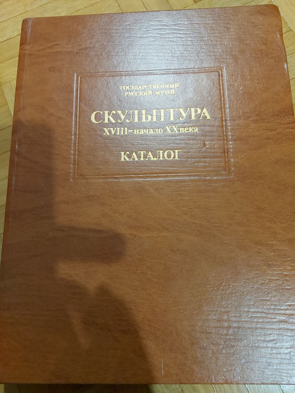 Venäjän kielinen kirja