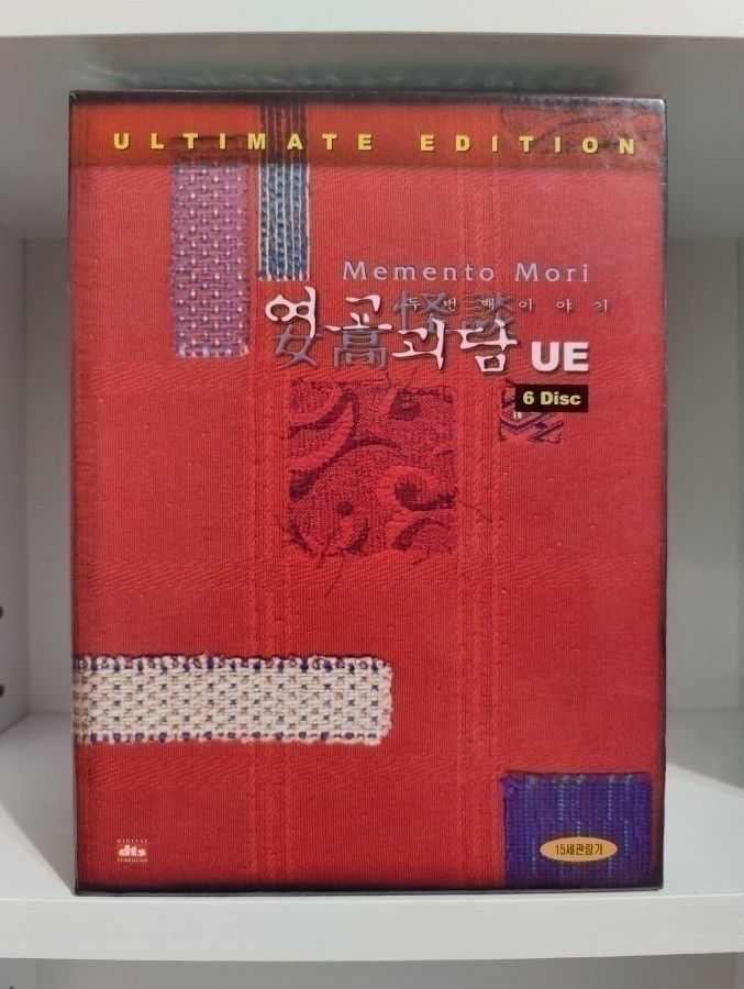 Memento Mori - Ultimate Edition (6-disc) (DVD) KR kauhu