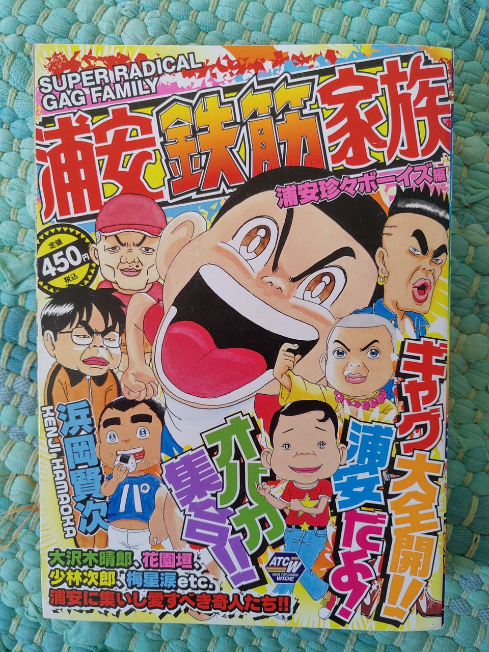 Super Radical Gag Family manga