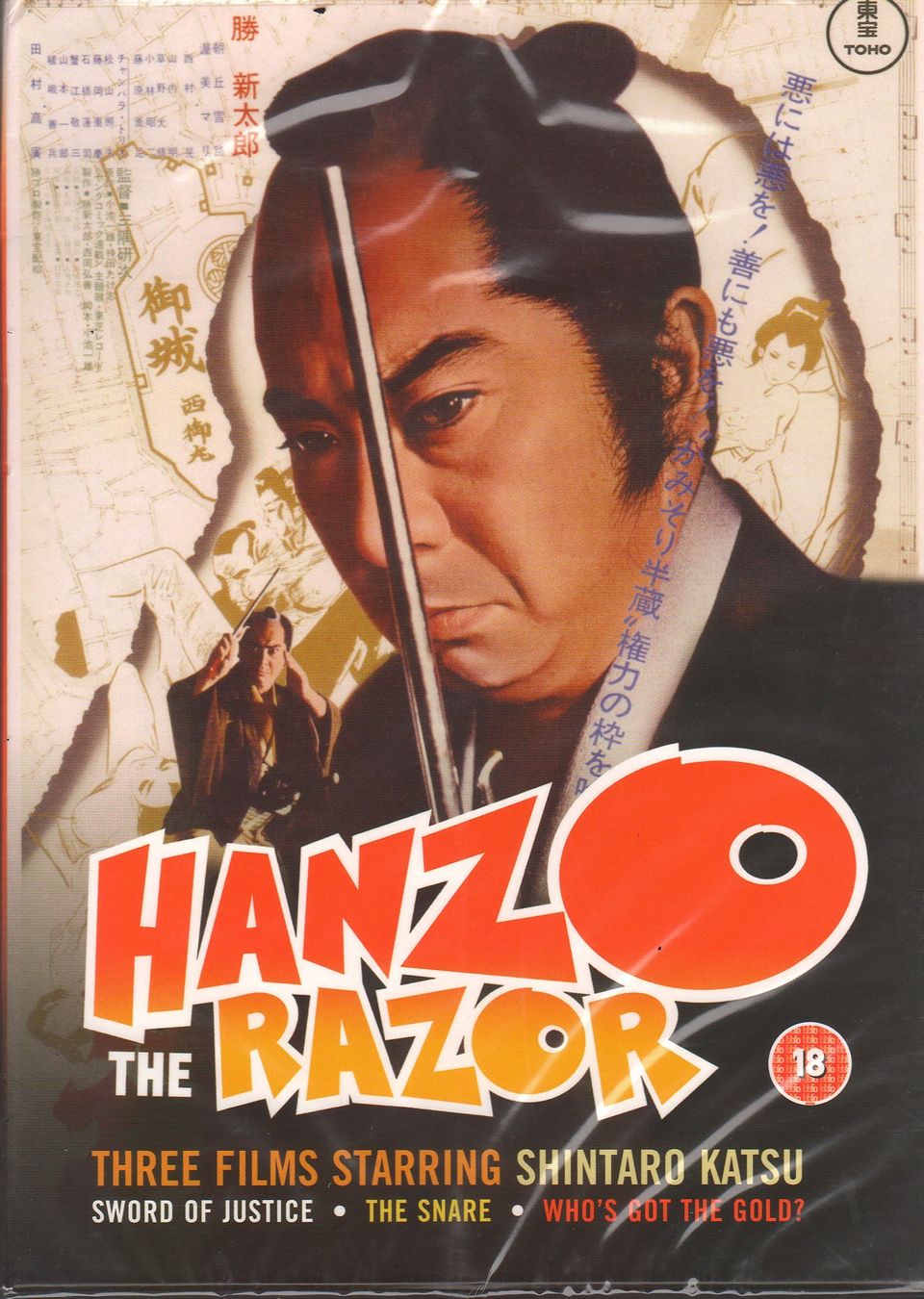 DVD PAL 006 – Hanzo The Razor